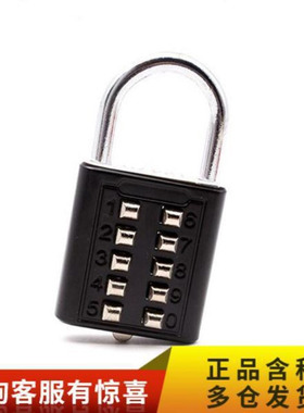 十码按键密码锁BAOPINFANG/寶品坊BPF-U10SH黑色 固定密码密码锁
