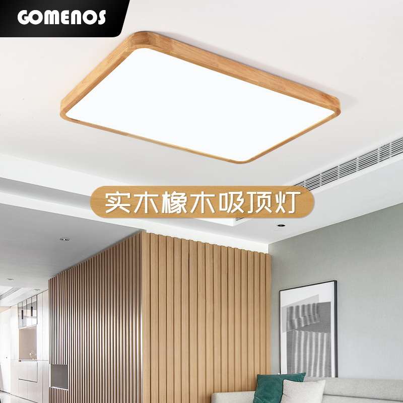 实木吸顶灯方形卧室轻奢客厅灯LED三色调光房间灯简约灯饰