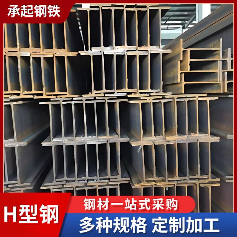 唐山厂家 q235b热轧H型钢 建筑轨道交通用热轧高频焊接h型钢