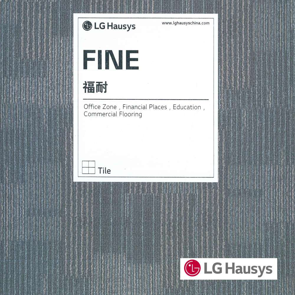 LG Hausys 福耐pvc石塑地板,石纹地毯纹防水环保 2.6mm阻燃地板胶
