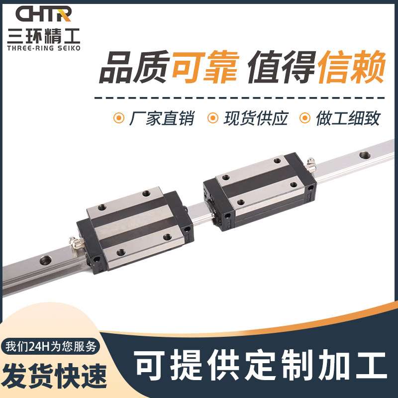 滑动TRHG20导轨滑块 载方导轨机床导轨 滑动式重载方导轨
