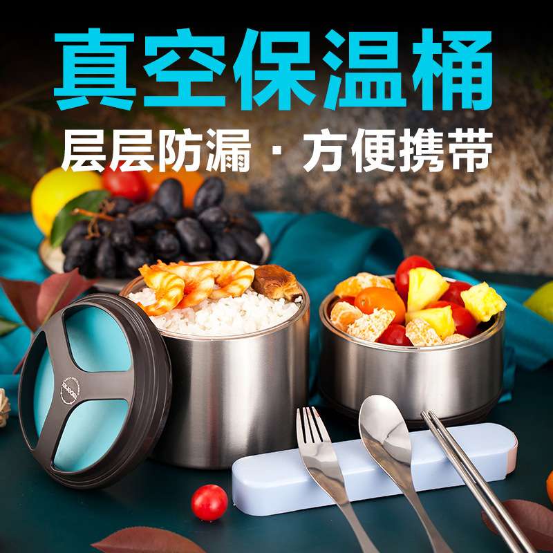 上班族保温提锅多层学生带饭饭菜迷你保温饭盒不锈钢保温桶上班