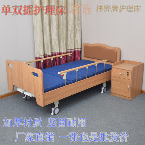 多功能护理病床木质养老院