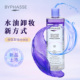 BYPHASSE 蓓昂丝防水彩妆水油分离卸妆水效期26年8月29日介意勿拍