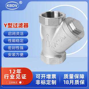 丝扣316 304Y型丝扣不锈钢Y型过滤器DN50内螺纹自来水管道滤网网式