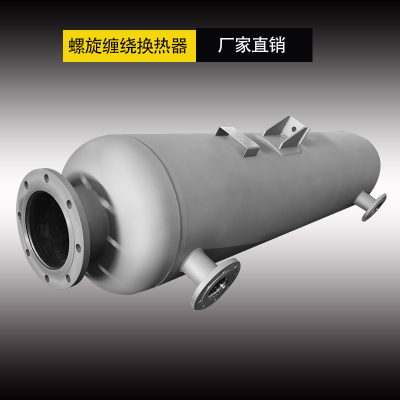 不锈钢螺旋缠绕管热交换器 物料加热预热器  供应304波节管换热器