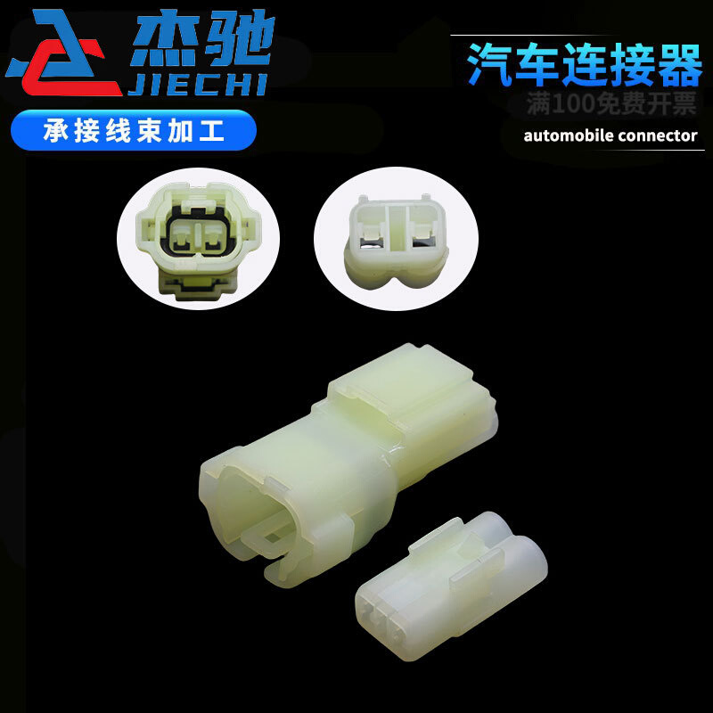 DJ7025F-2.2-11/21汽车防水防尘线束连接器插头 接插件 含端子