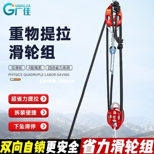 高空作业4倍省力滑轮组吊重物提拉上升器空调安装升降自锁起重器