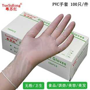 PVC手套一次性透明手套疫情防护手套