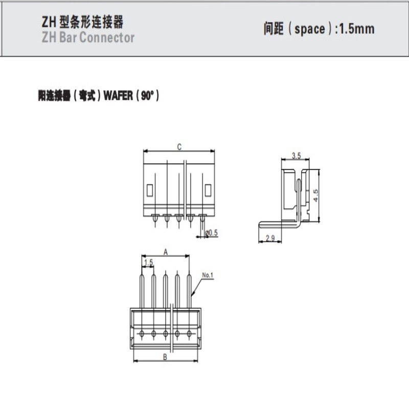 CWB合兴接插件ZH-2WA 3WA 4WA 5WA 6WA 7 8连接器间距ZH1.5弯针座