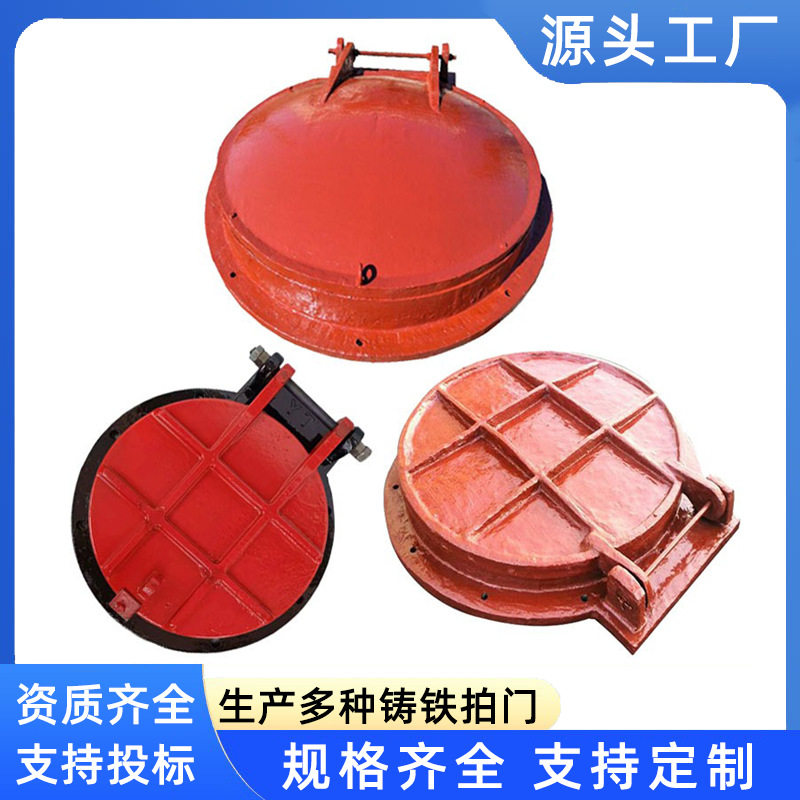 供应铸铁拍门圆形镶铜附壁式法兰式防倒灌止回球墨高压铸铁水闸门
