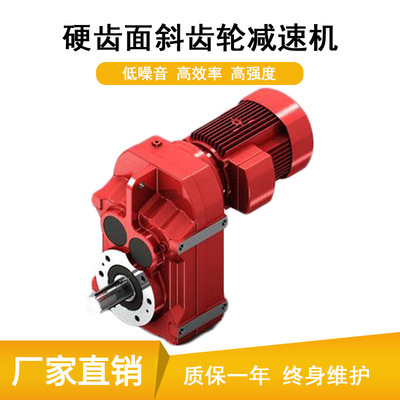 F系列减速机FAZ87/FAZ97/FAZ107/FAZ127/FAZ157平行轴减速机