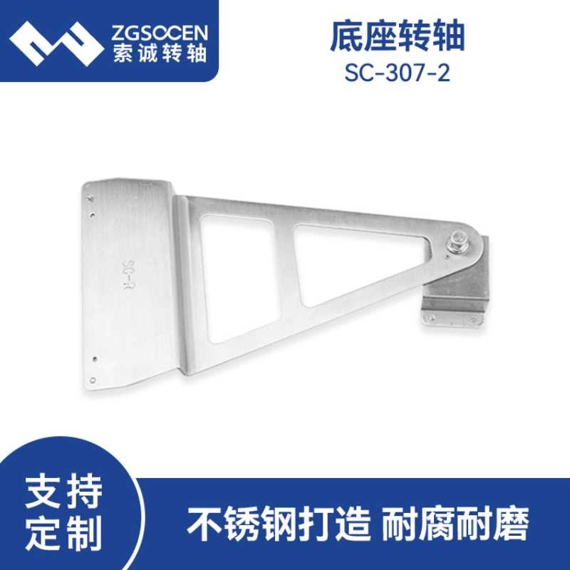 大扭力显示器支架底座阻尼转轴 SC-307-2不锈钢屏幕支架阻尼转轴