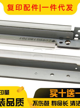理光AF 1060 2051 2060 MP 6500 6001 6002 9001鼓刮板9002转印刮