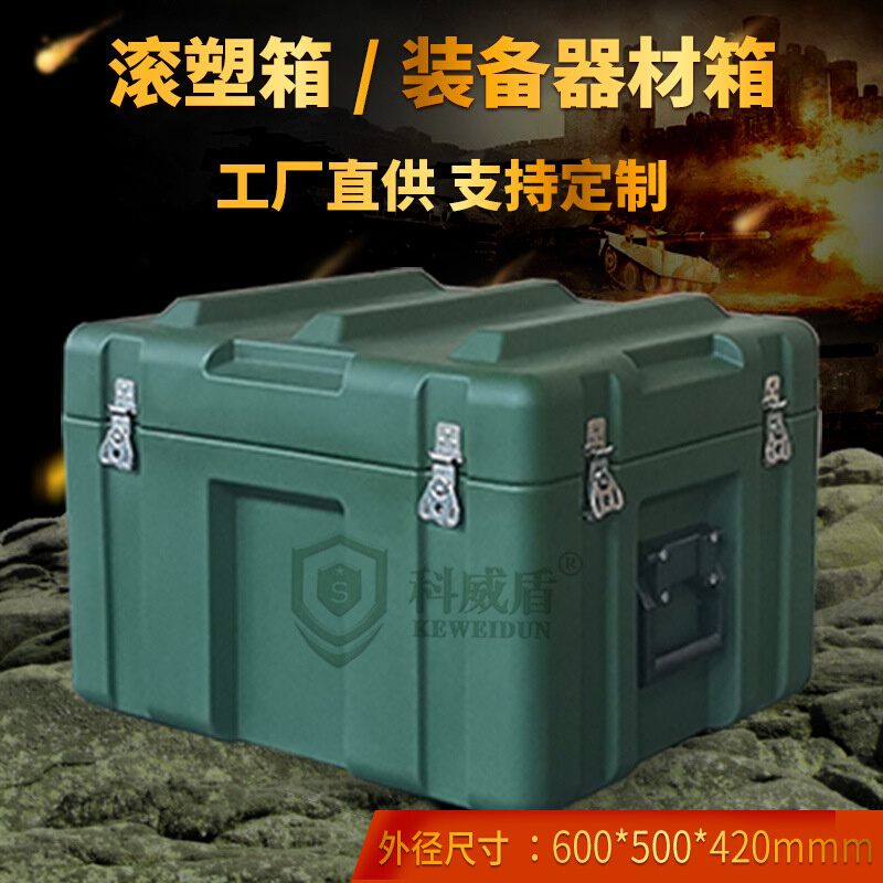 岱岸厂家直供小型军绿色滚塑箱物资器材箱文娱装备储备箱高强度
