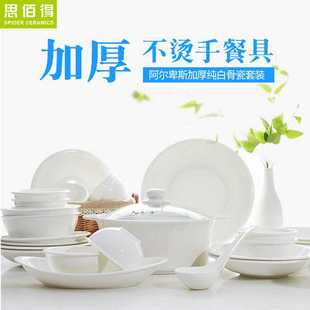 唐山骨瓷加厚款 纯白餐具套装 欧式 56头家用碗碟盘组合陶瓷套装