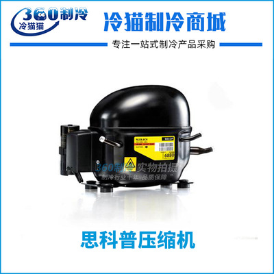 思科普压缩机SC10MLX/SC12MLX/SC15MLX R404A冰箱220V-240V/50HZ