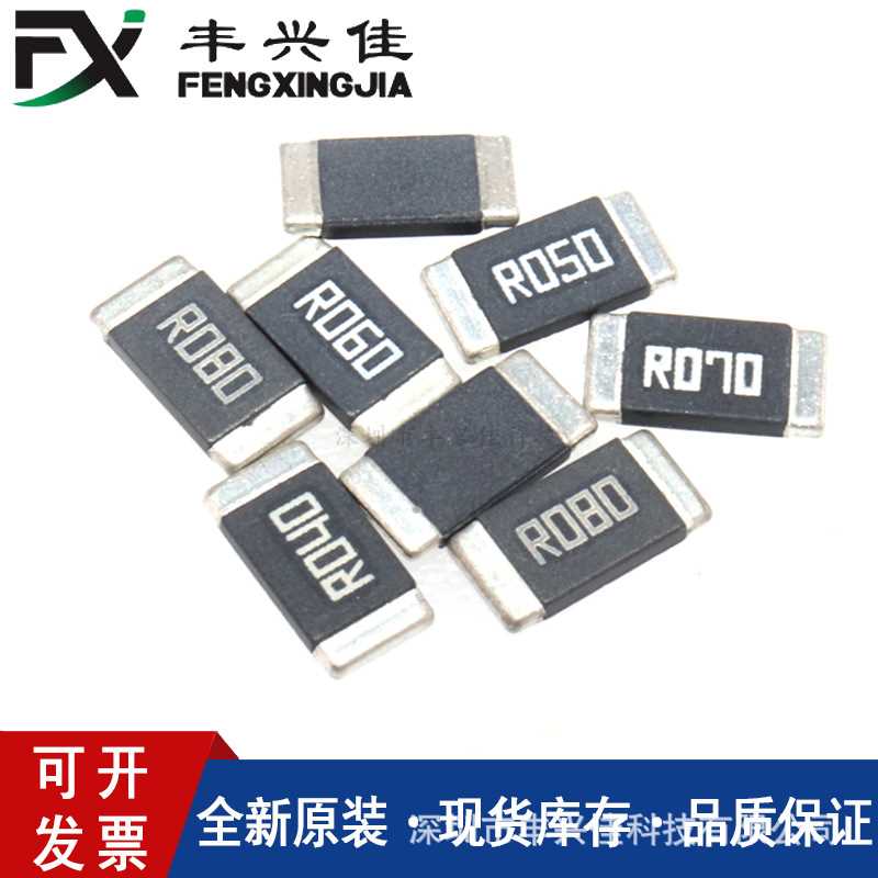 【整盘】合金电阻 2512 0.02R 1% 大功率3W2W1W 20毫欧 20mR R020