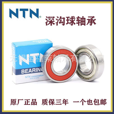 NTN轴承   6200ZZCM/5K  铁盖  6200LLUCM/5K  胶盖 高速电机轴承
