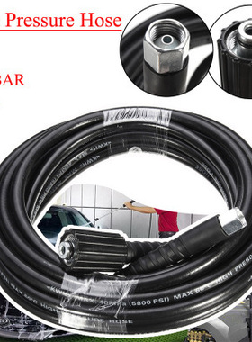ebay热卖8M160Bar2320PSIM22喷射式高压清洗机软管洗车机高弹性