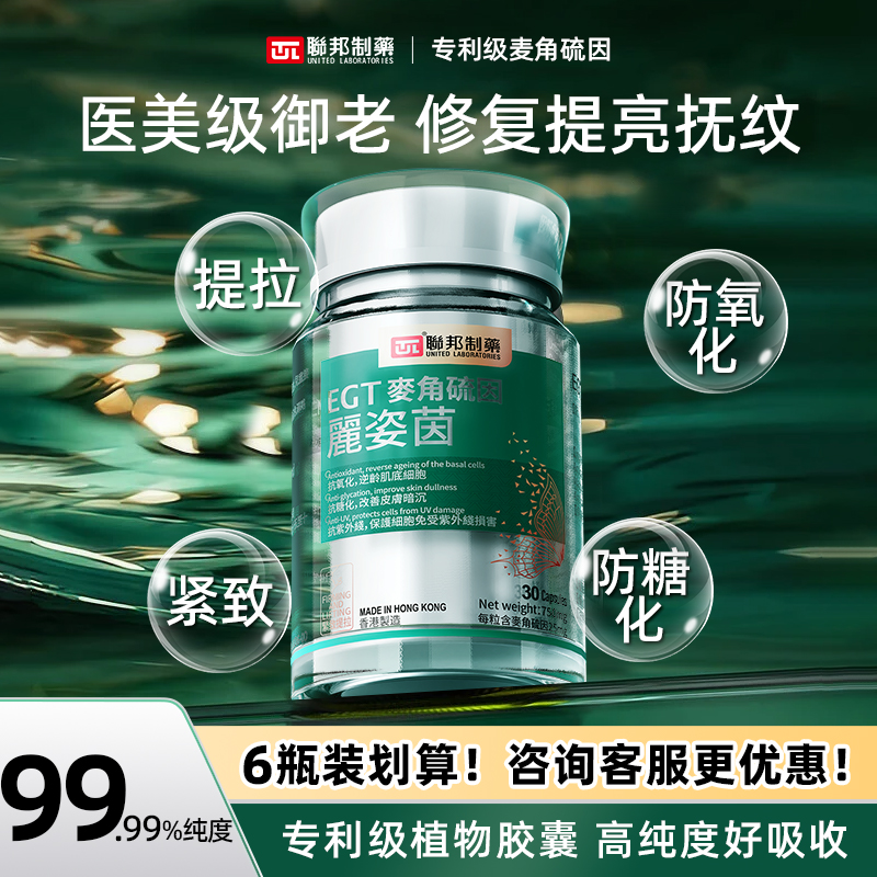 L型麦角硫因99.9%纯度