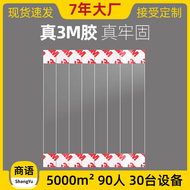 通用爆炸贴跳跳卡广告纸透明条塑料贴条标价牌PVC3M标签贴条贴片