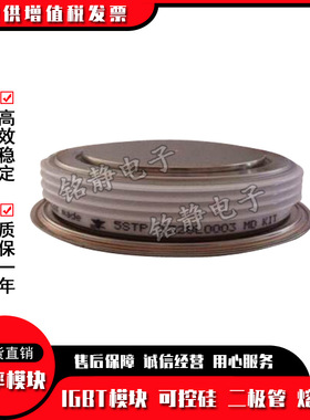 晶闸管M2837VC180 SM18CXC968 M2837VC250 SM25CXC968