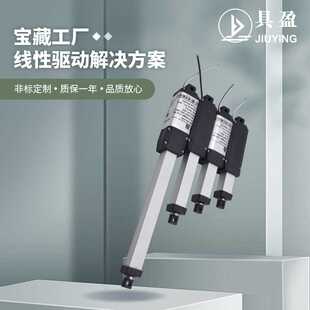 小型升降器 具盈电动推杆12V 小型 迷你伸缩杆 直流往复电机