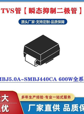 SMBJ120A SMBJ120CA工业级贴片TVS管深圳浩畅现货热销国内包邮