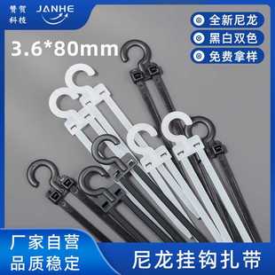80mm问号挂钩尼龙扎带多用途双条挂钩束线带 厂家现货直供3.6