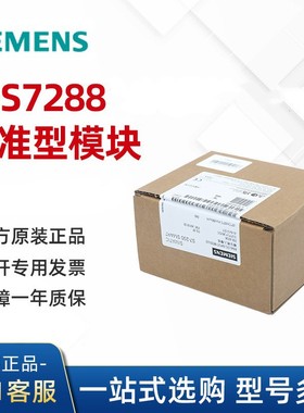 现货S7-288系列6ES72881CR600AA16ESCR400AA0模拟模智能控制模块