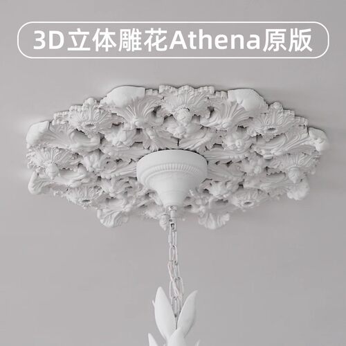 法式镂空雕花石膏灯盘北欧天花板造型灯座装饰吊灯底座圆盘 casa
