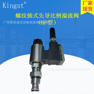 螺纹插式先导比例溢流阀（HF）CERV-082/102/122/162/202/252