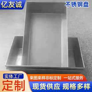 不锈钢方形托盘烤盘烘干机烘箱用孔盘工业用一次性成型冲孔托盘