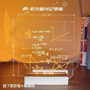 DIY可擦透明亚克力手写发光荧光板led白板写字板记事板黑板留言板