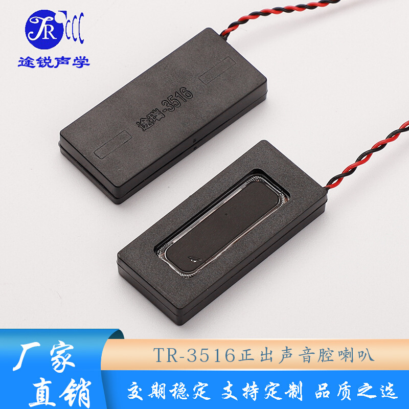 1635人脸识别腔体喇叭3516正出声音腔4欧2瓦扬声器智能内磁强声
