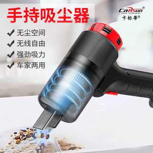 手持大吸力 车载吸尘器无线小巧轻便动力十足家车两用吸尘器便捷式