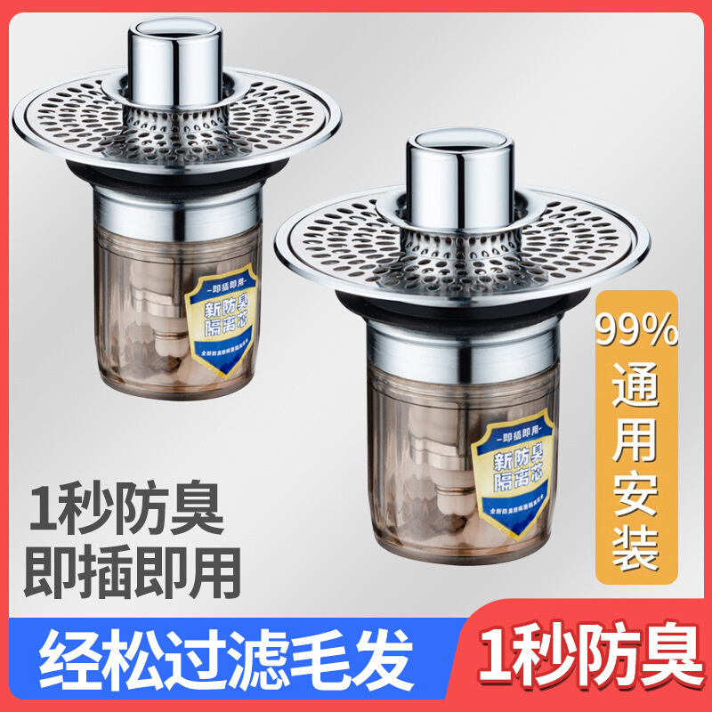 洗手盆漏水塞配件面盆通用下水管道防虫防返臭按压式洗脸池弹跳芯