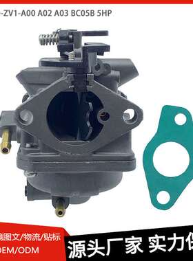 舷外机化油器5HP 16100-ZV1-A00 A02 A03 BC05B BF5 BF50 发动机