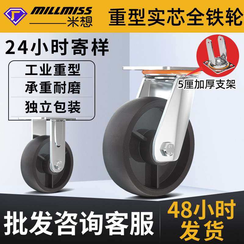 米想现货全铁轮烤箱厨房耐高温轮子防锈工业重型脚轮手推车轮子,3C数码配件,其它配件,淘宝优惠券,粉丝福利购,淘宝优惠卷