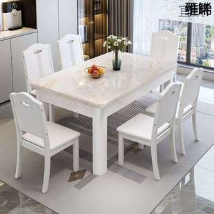 WP9大理石餐桌椅组合4人6人餐桌现代简约长方形实木家用小户型吃
