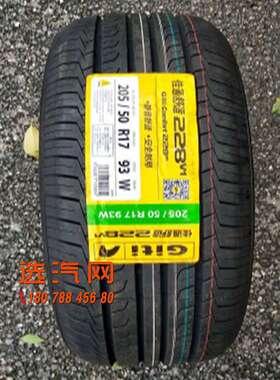 228V1佳通轮胎205215225235/4550556065R16R1718帝豪GL艾瑞泽名爵