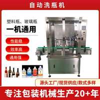 全自動罐頭玻璃瓶洗瓶機(jī)空氣洗瓶機(jī) 氣洗機(jī) 清洗烘干機(jī)水氣洗瓶機(jī)