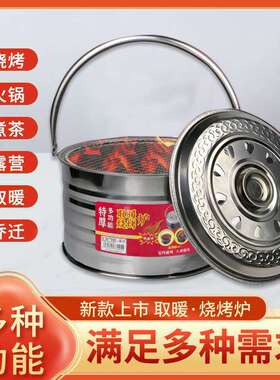 乐的美老式取暖炉家用烧烤炉碳烤炉便携烤火盆木炭庭院户外烤火炉