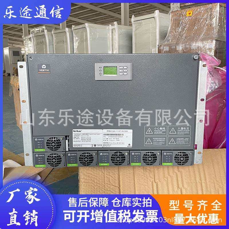 维谛NetSure 731A61-S4 通信电源系统48V300A嵌入式高频开关电源