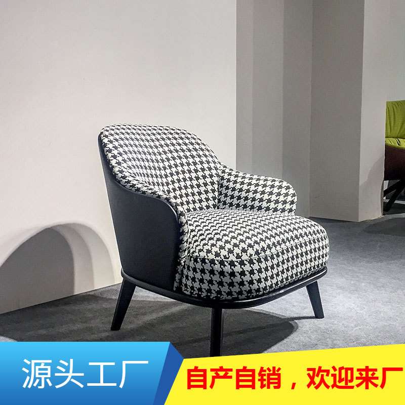 北欧客厅实木布艺沙发组合千鸟格单人沙发现代简约小户型轻奢家具