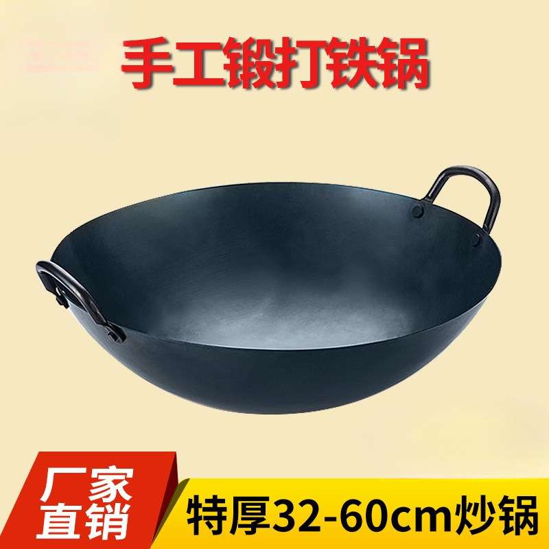 章丘手工铁锅老式家用炒锅双耳熟铁锅炒菜锅无涂层商用圆底大铁锅
