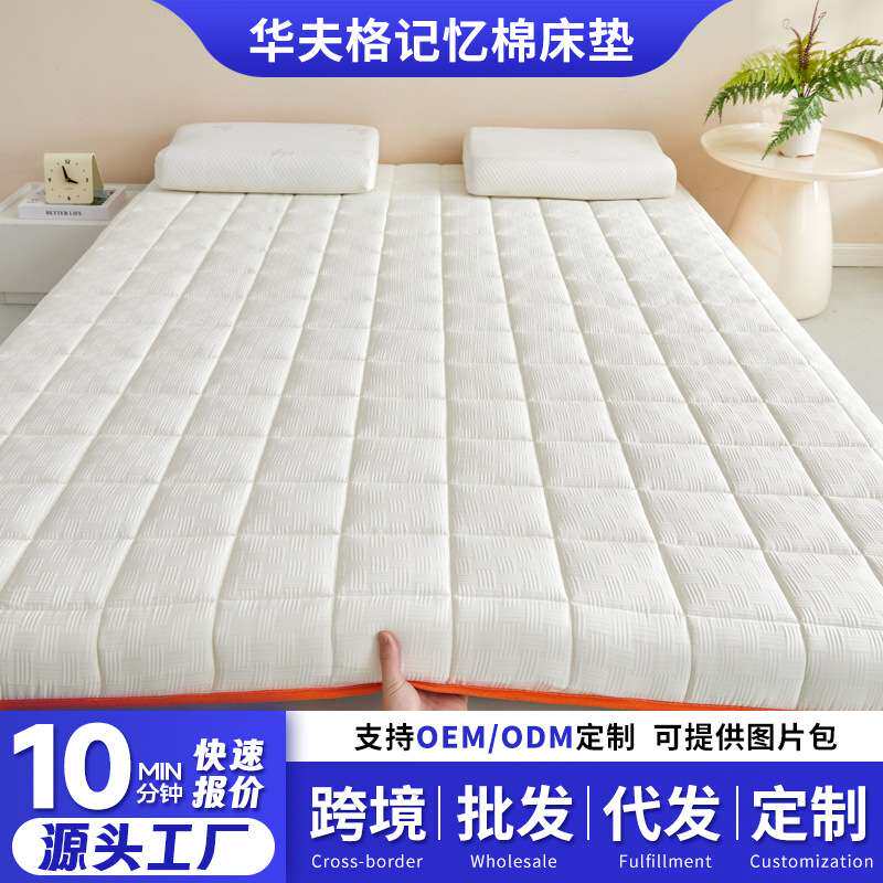 a类可折叠记忆棉床垫单双人床垫家用租房软垫子宿舍海绵床垫