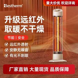 Bestherm百斯腾碳晶纤维速热远红外取暖器节能立式取暖器家用S6