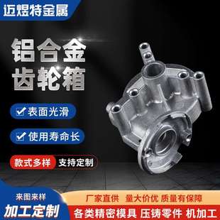 机加工抛光打磨 压铸件加工齿轮箱体铝合金汽车镀锌压铸零件加工
